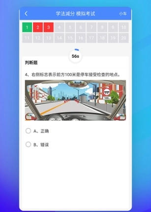 学法减分安装下载