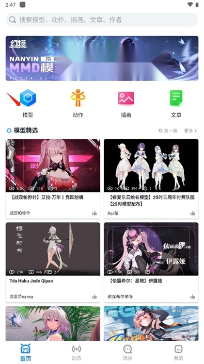 模之屋最新版免费下载