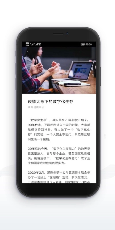 湖畔大学截图2