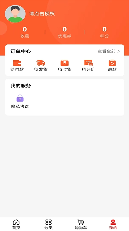 购给力无广告版图1