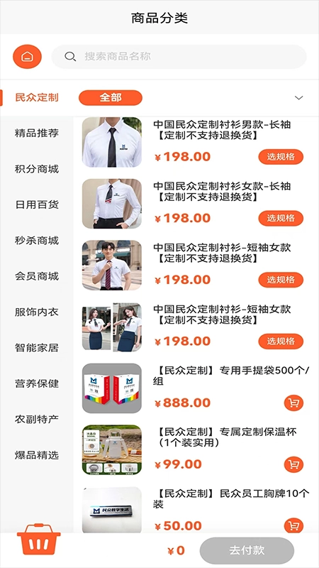 购给力无广告版图3