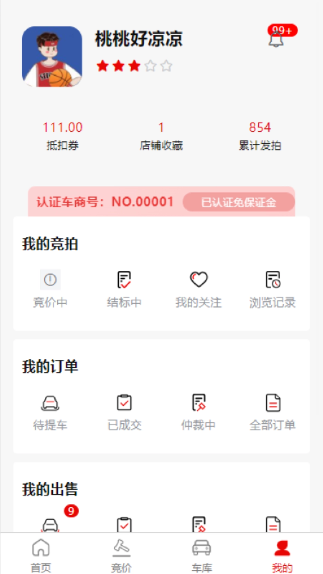 车商拍官方最新版图2