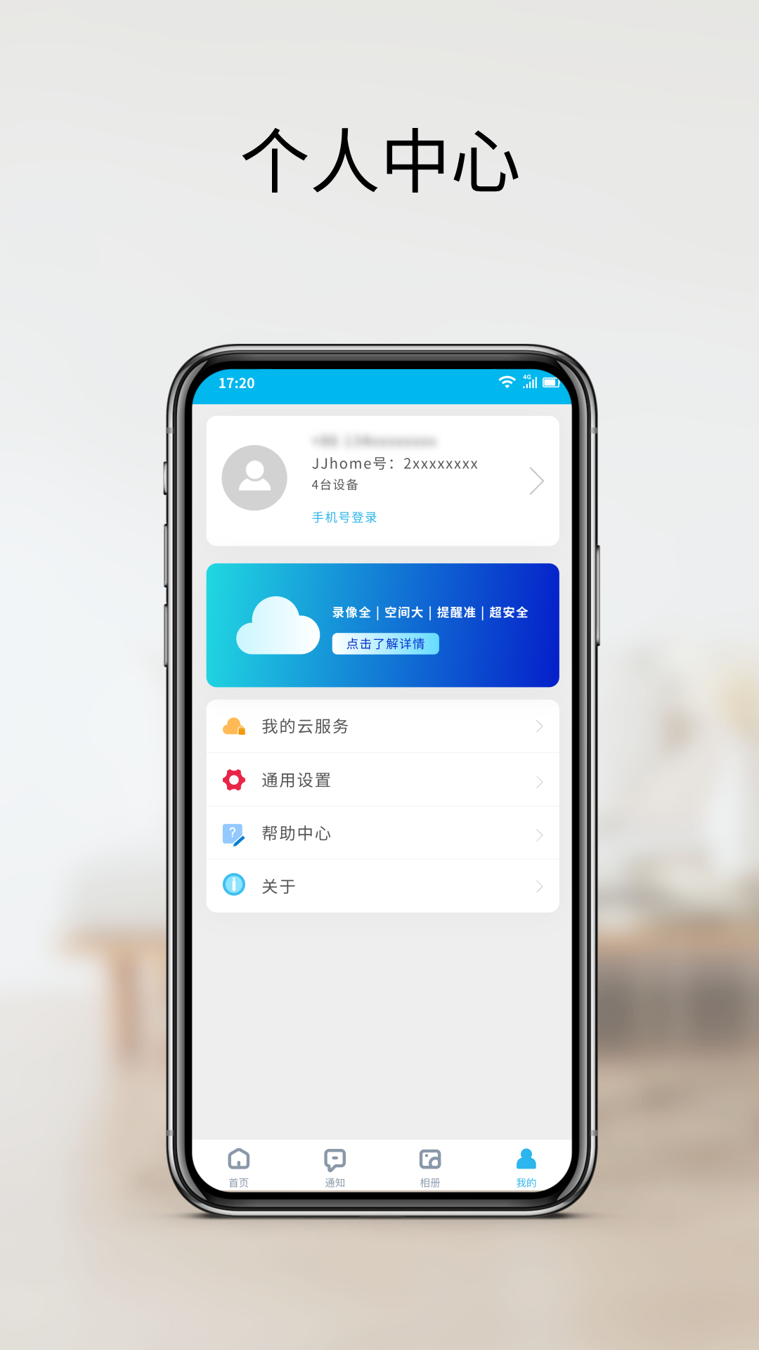 家家智联软件(1)