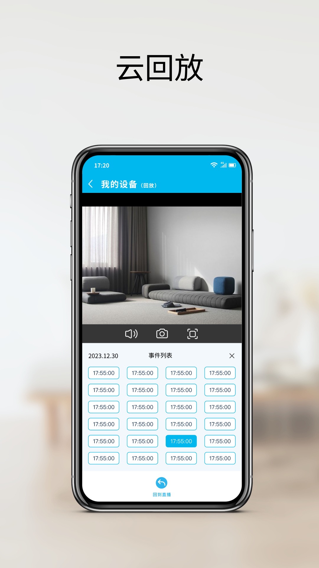 家家智联软件(2)