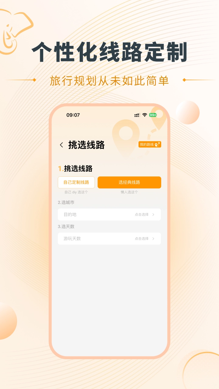 好泰来手机免费版图3