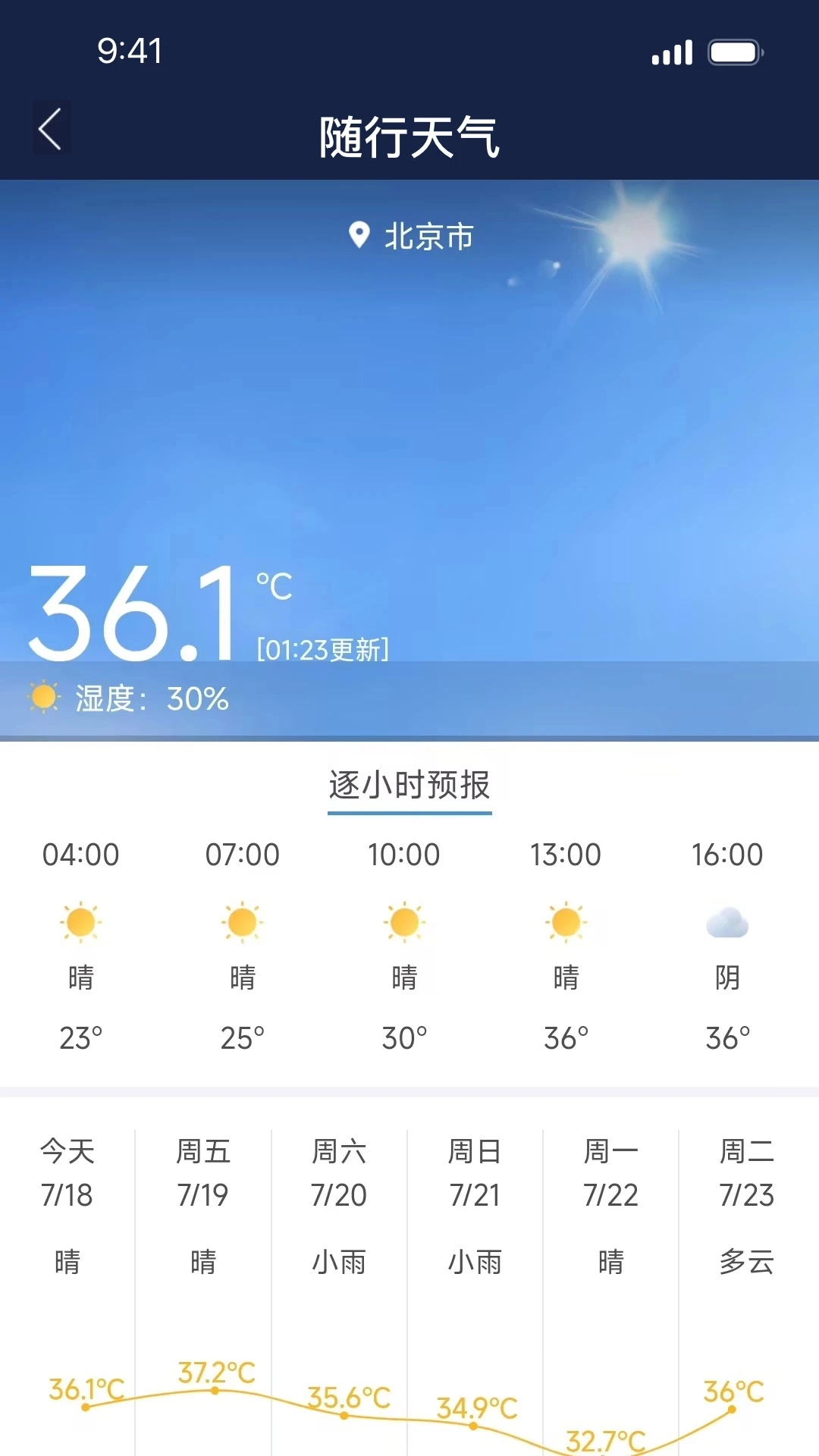 移动应急官方正版图3