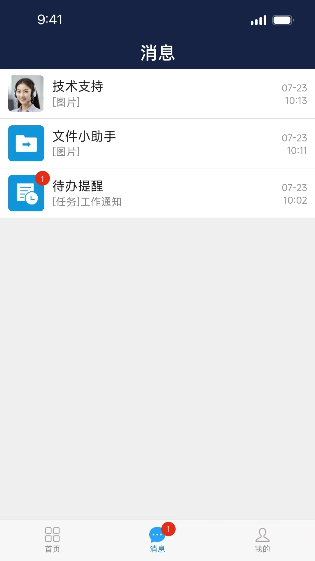 移动应急官方正版图2