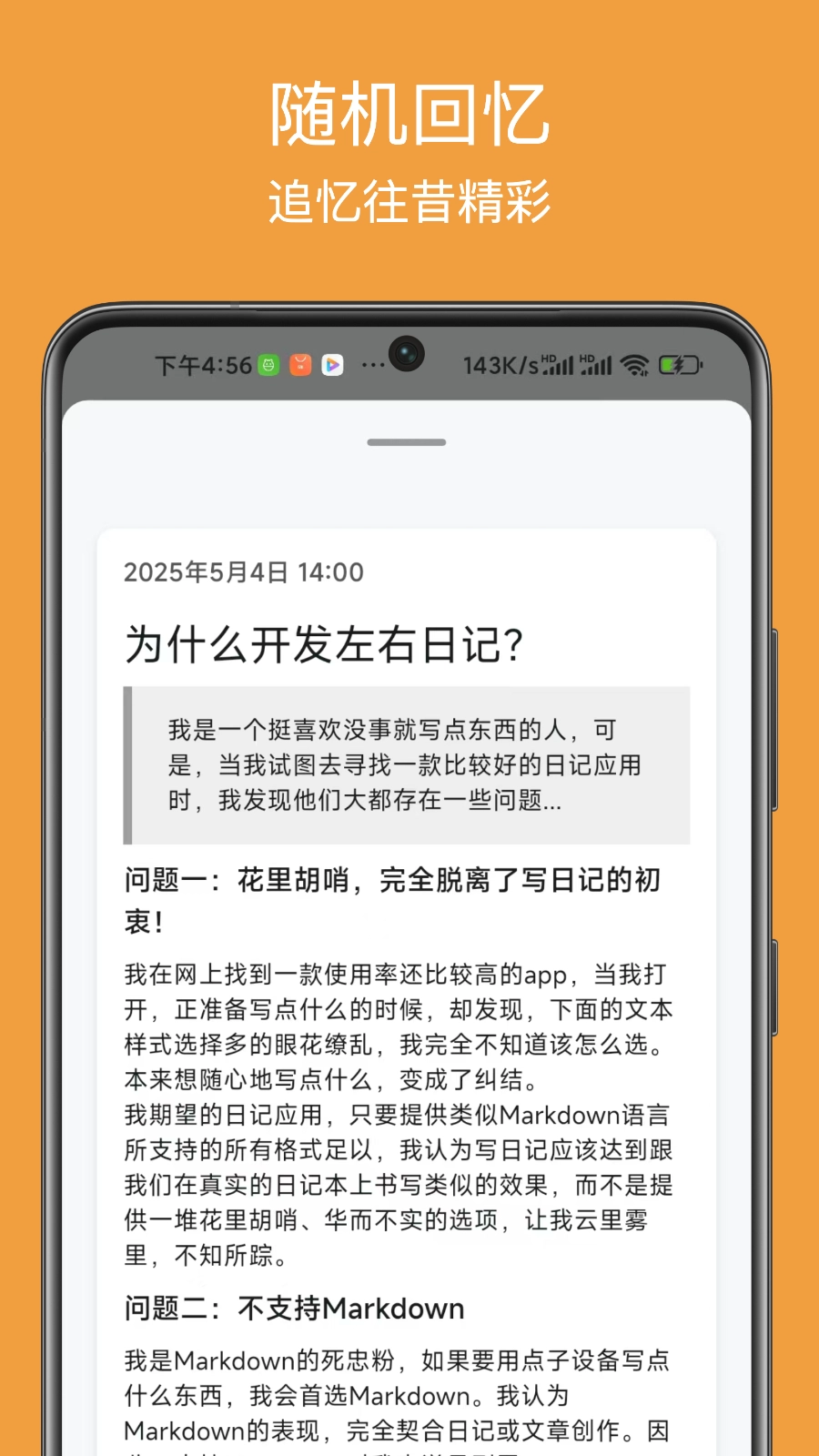 左右日记通用版图2