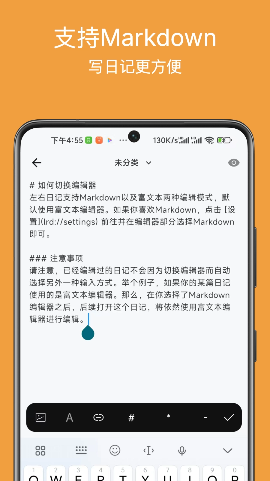 左右日记通用版图1