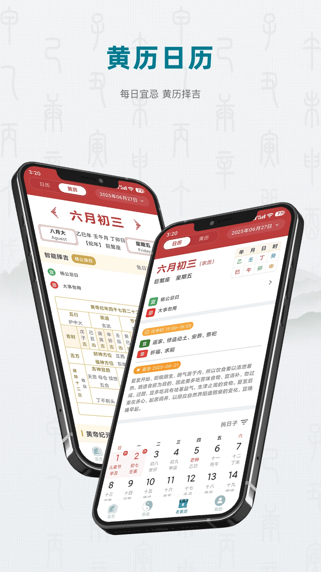 论玄软件手机最新版图1