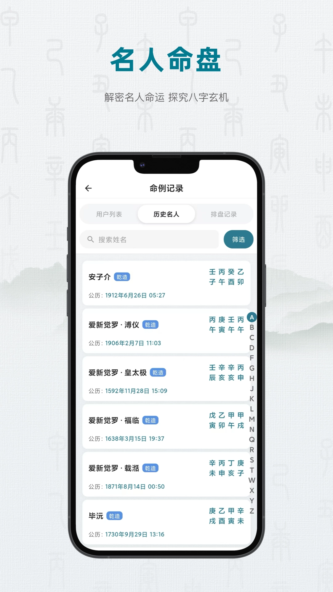 论玄软件手机最新版图3