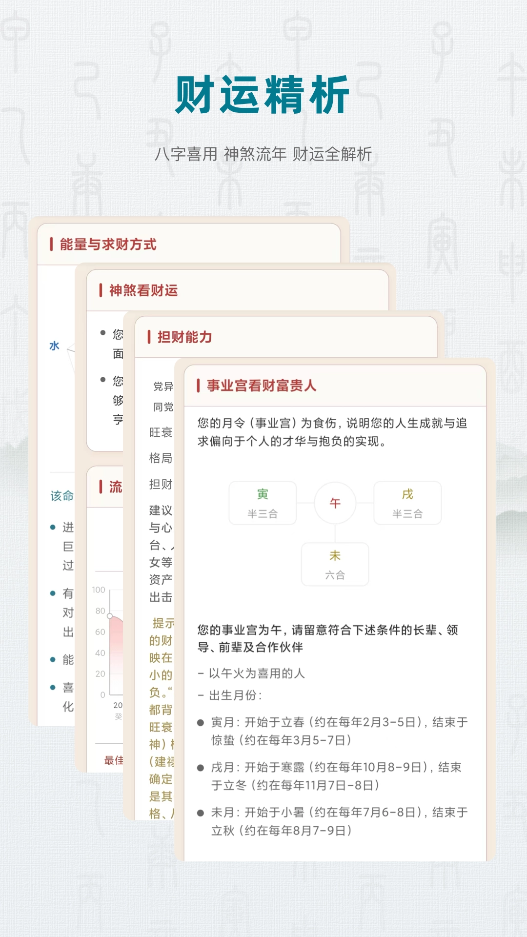 论玄软件手机最新版图4