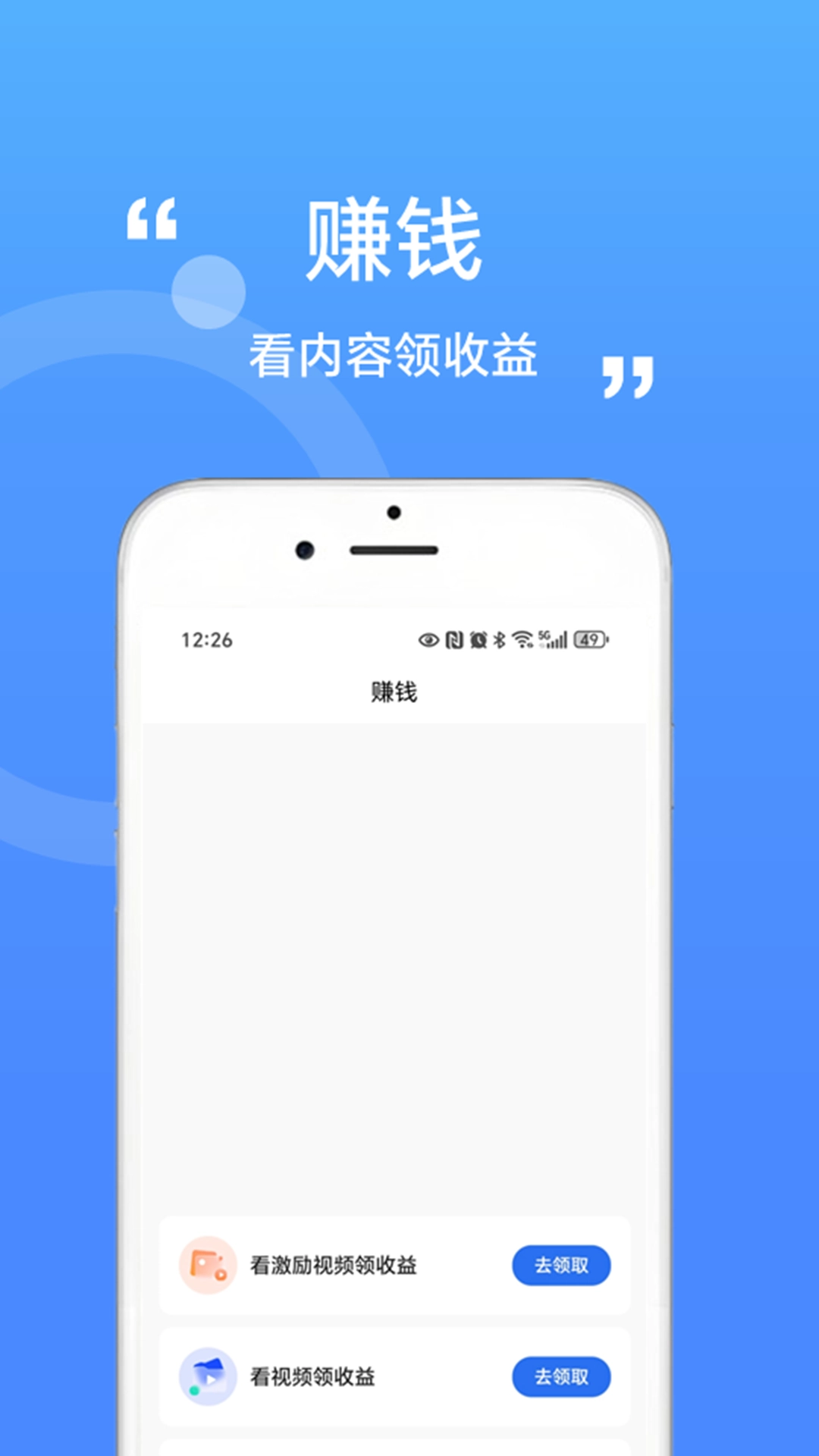 急护先锋最新版图1