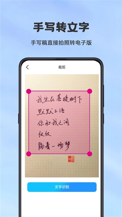 手机扫描仪安卓下载
