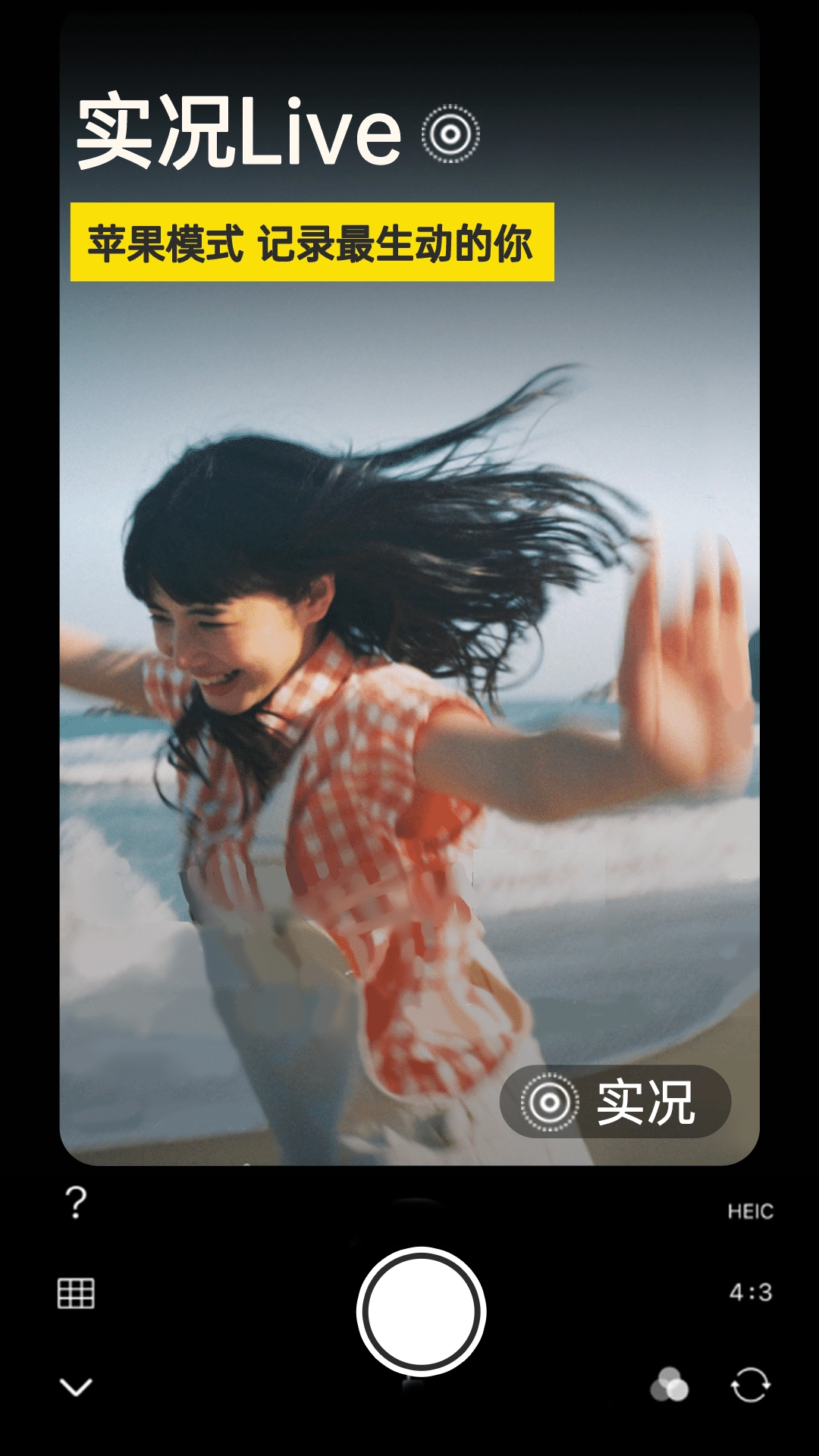 微单相机安卓官方版图1