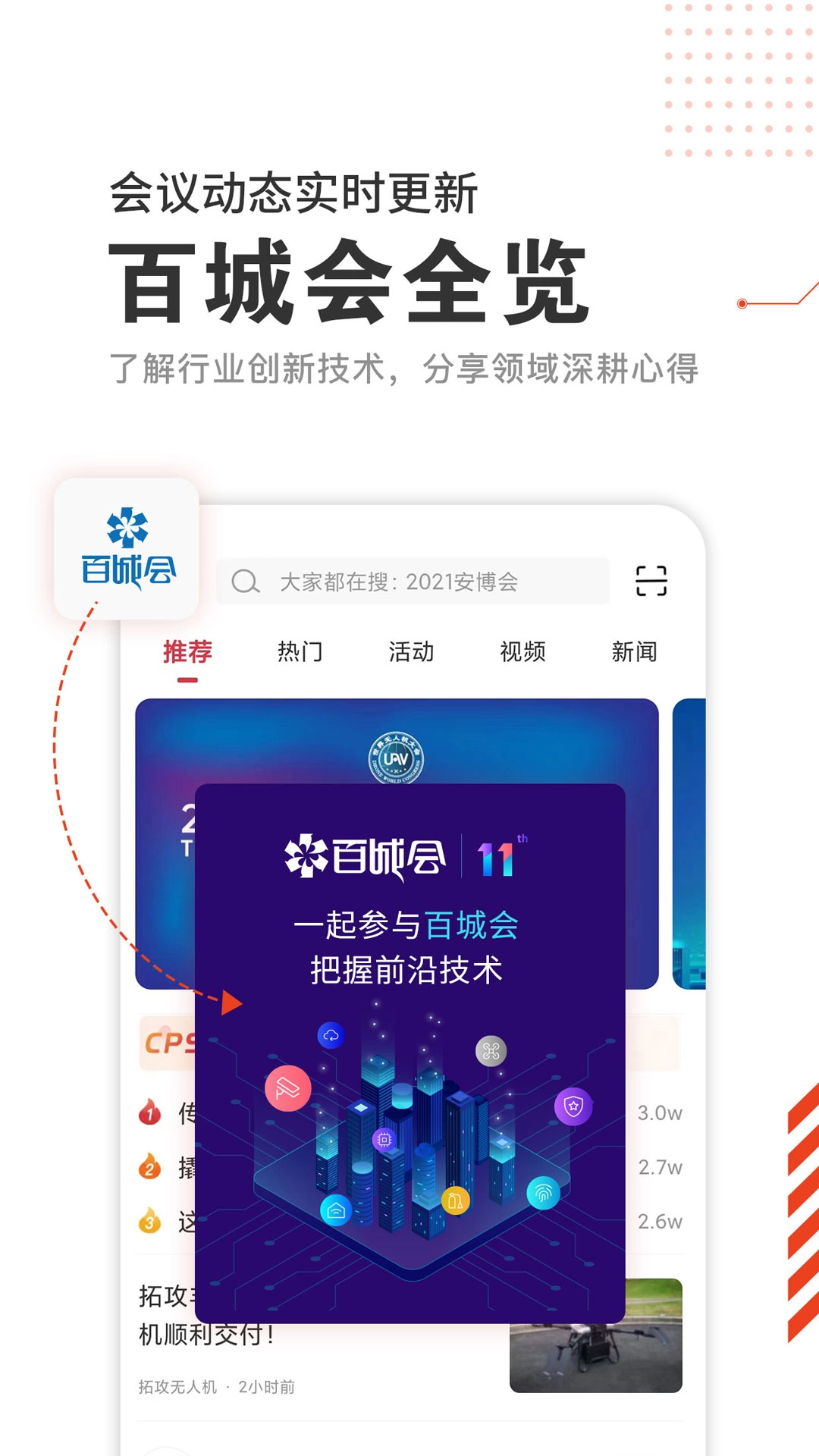 CPS中安网最新免费版图2