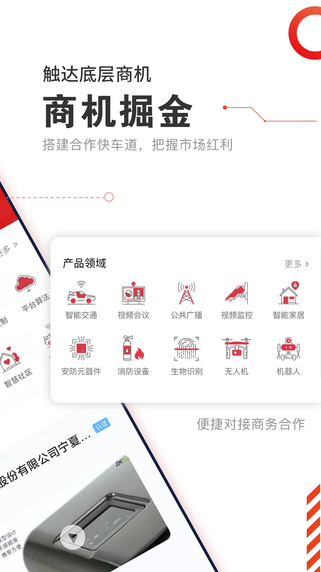 CPS中安网最新免费版图1