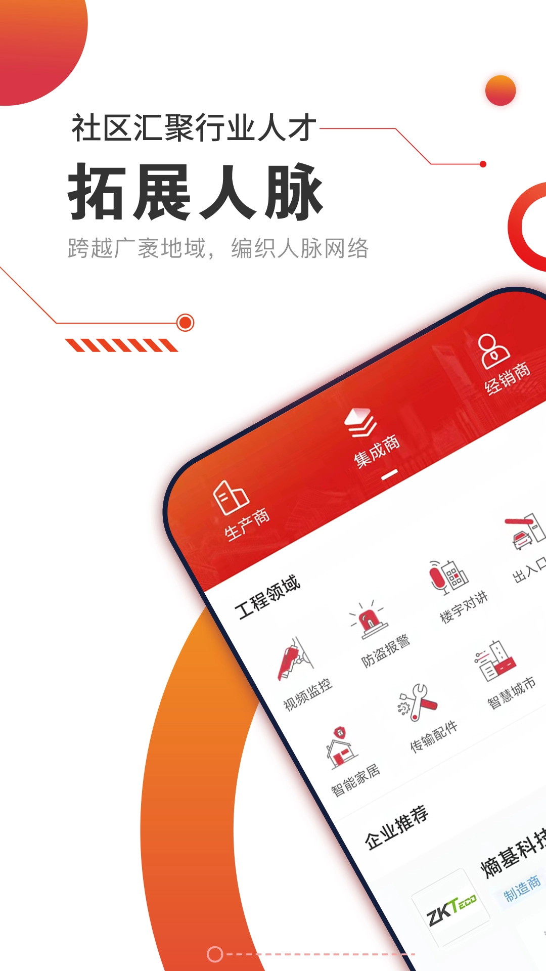 CPS中安网最新免费版图3