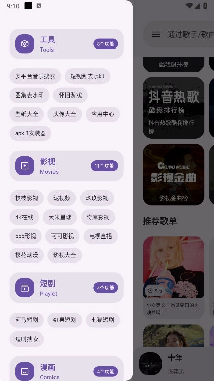 只音音乐最新版