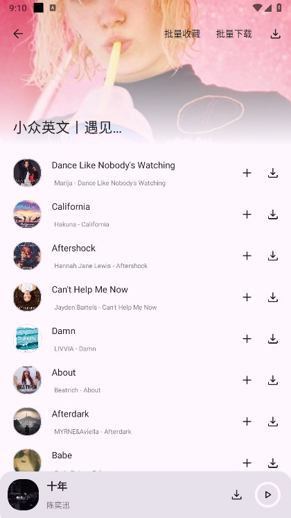 只音音乐最新版