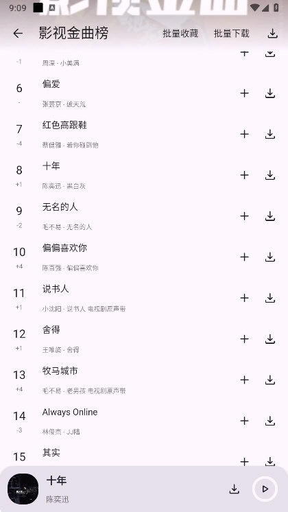 只音音乐最新版