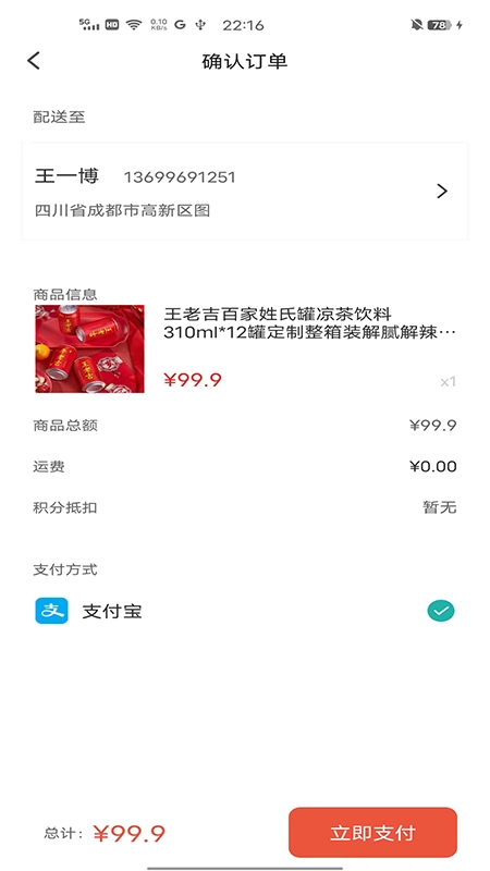 金桂安卓官方版图1
