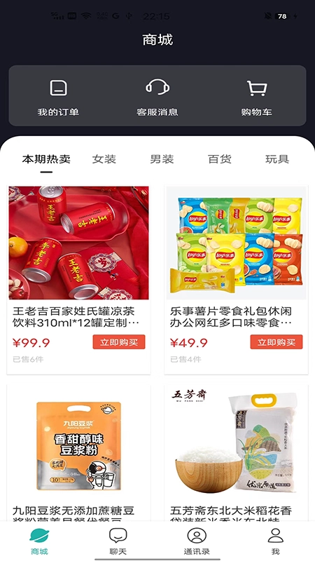 金桂安卓官方版图3