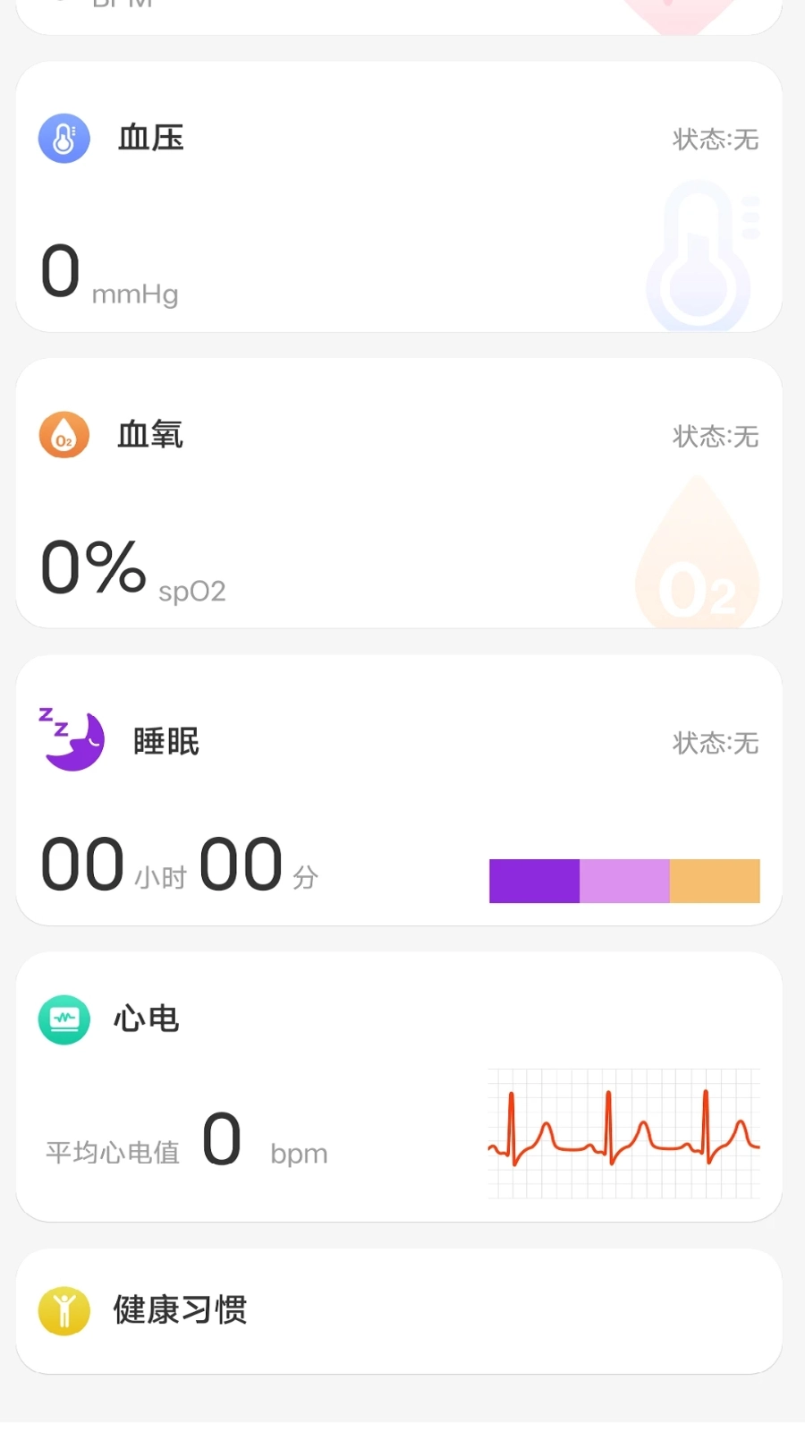 hiwatch plus软件免费版图2
