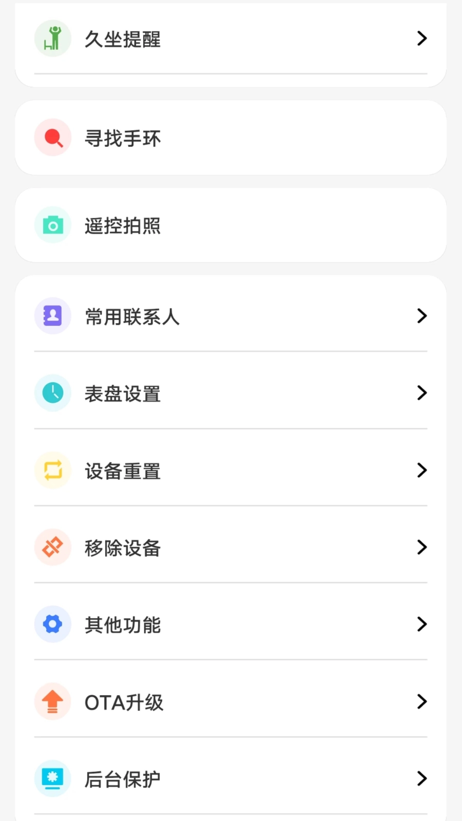 hiwatch plus软件免费版图1