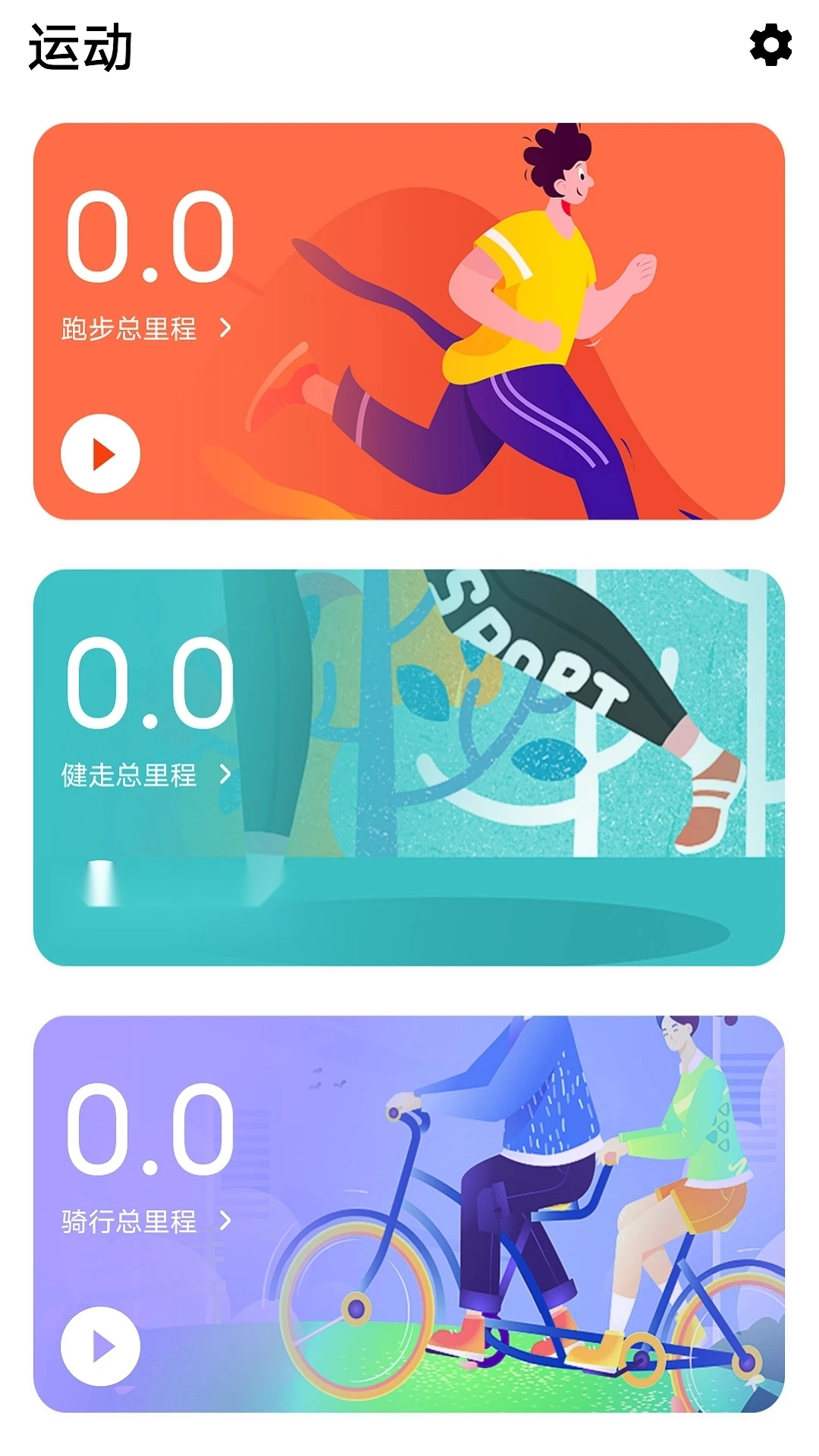 hiwatch plus软件免费版图4