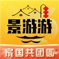 景游游官方版