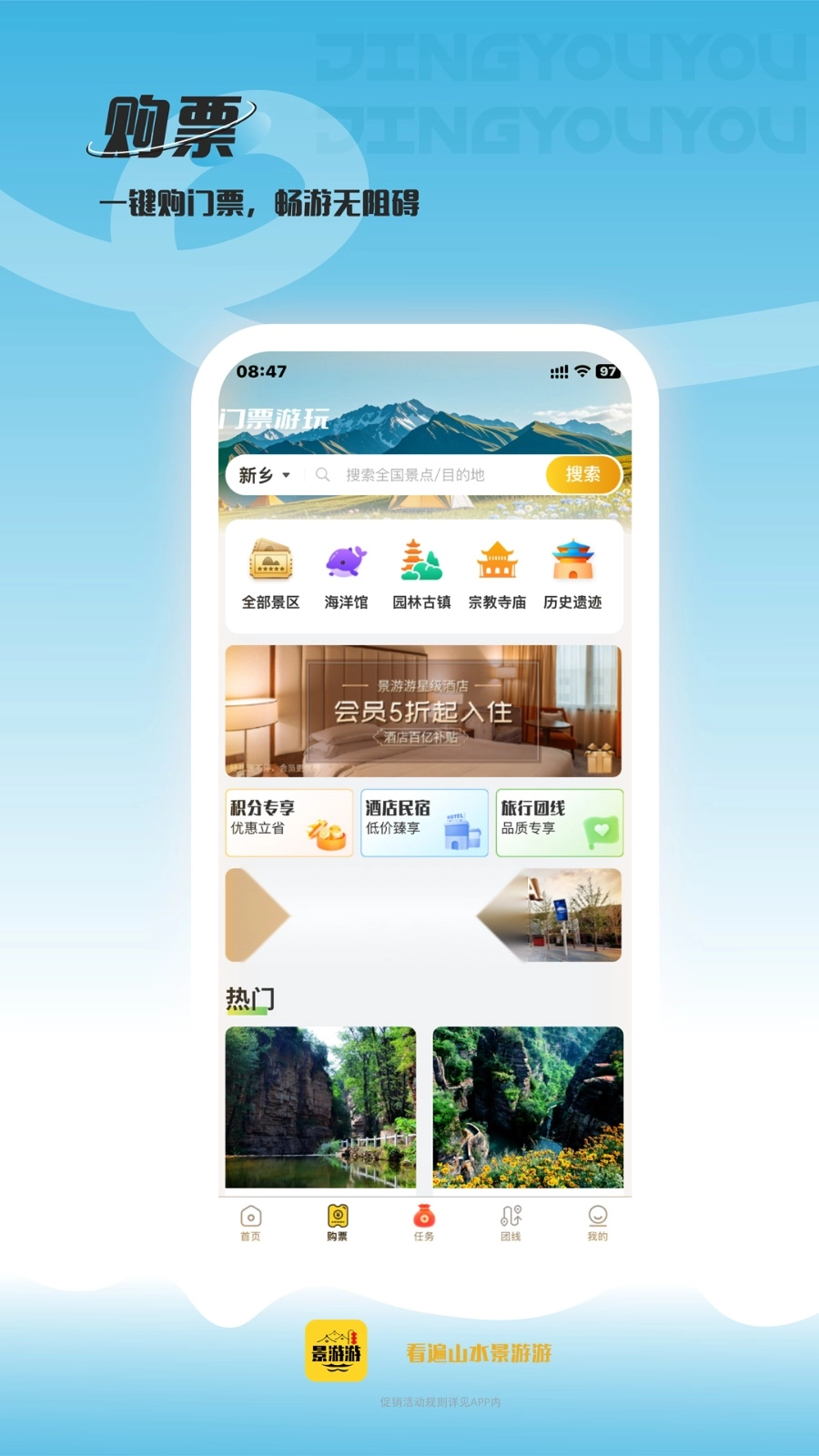景游游官方版图2