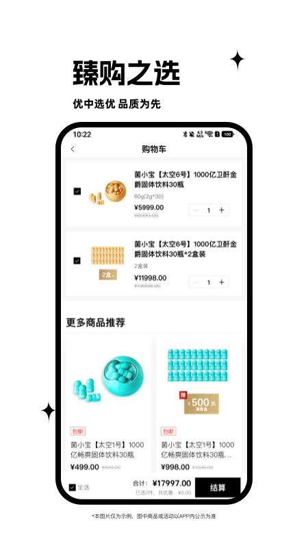 益友荟官方最新版图2