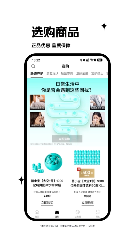 益友荟官方最新版图1