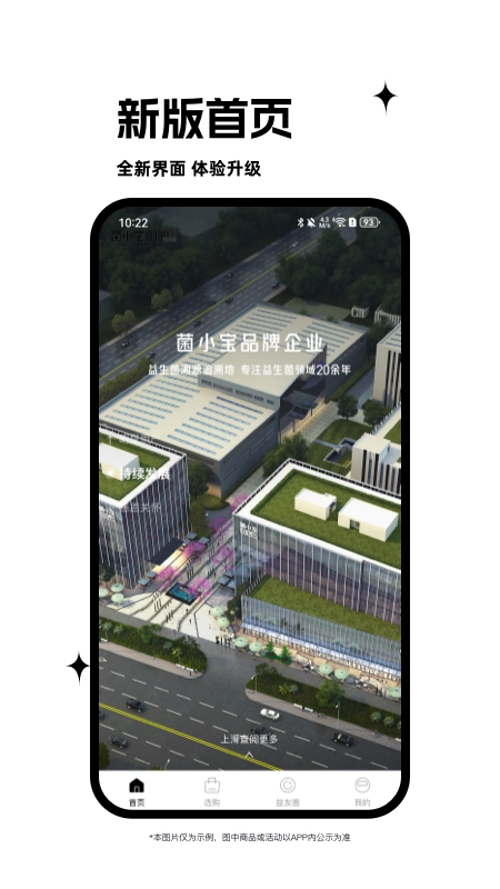 益友荟官方最新版图3