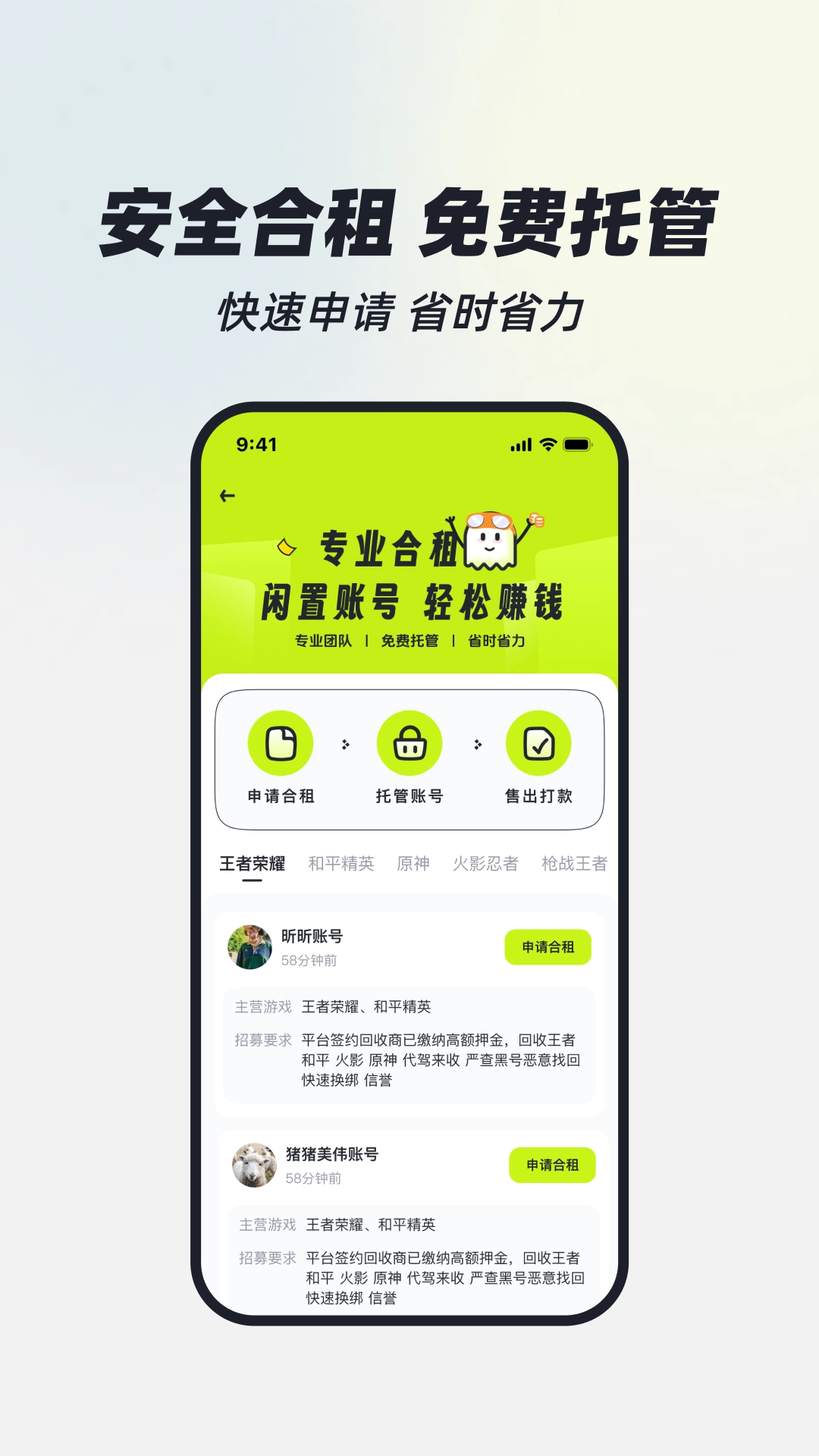 火山租号原版图2