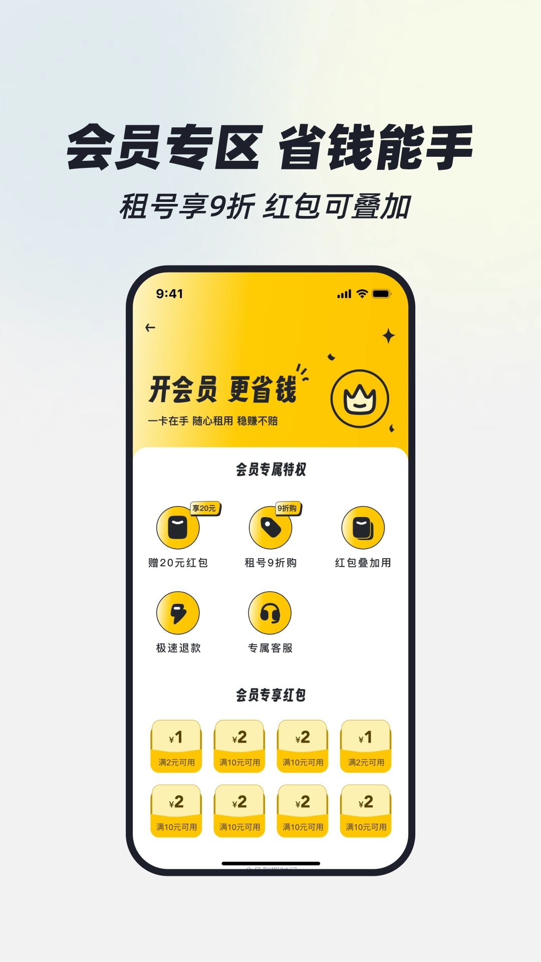 火山租号原版图1