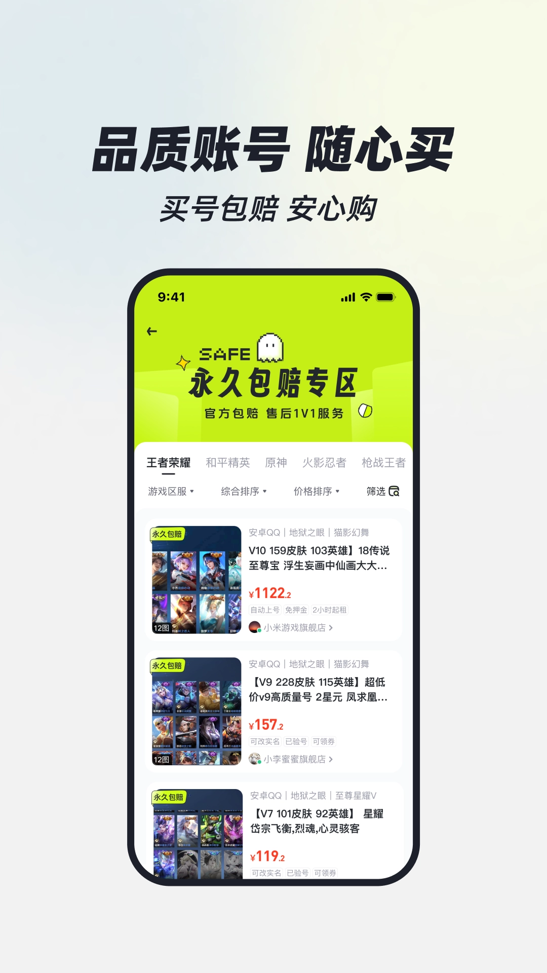 火山租号原版图5
