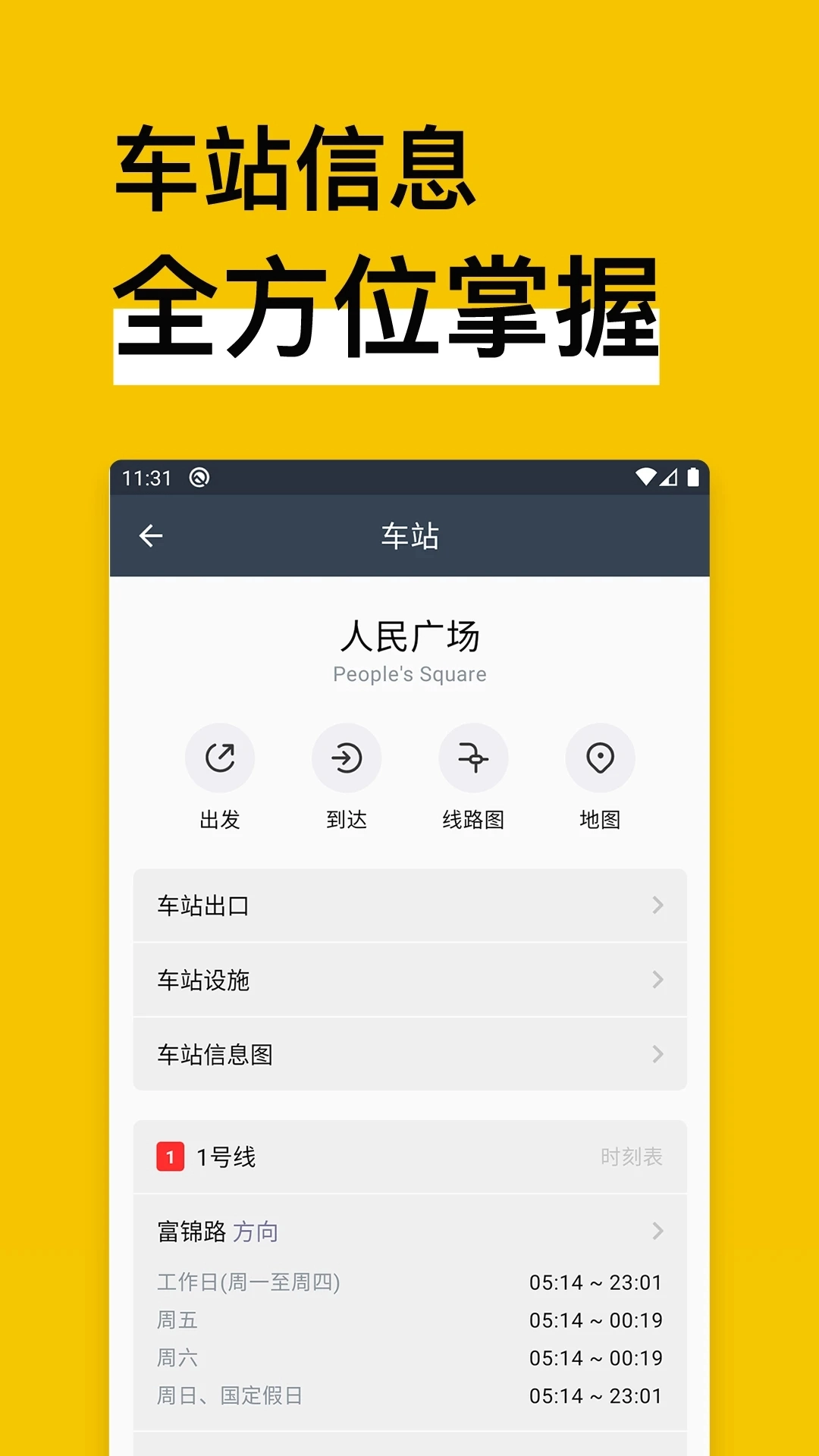 修车帝站长端安卓版图1