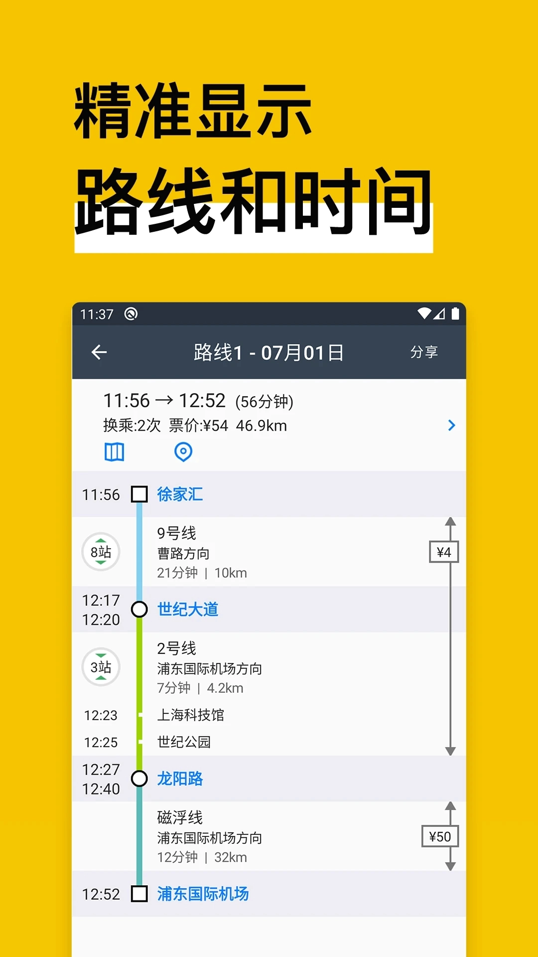 修车帝站长端安卓版图2