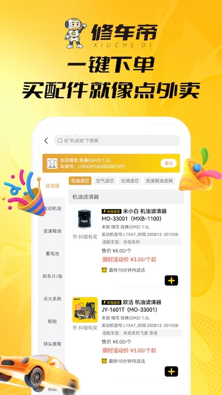 修车帝门店端原版图2