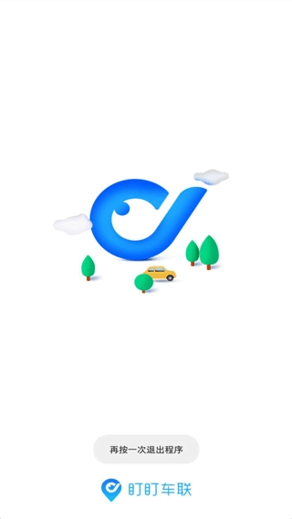 盯盯车联官方最新版图3