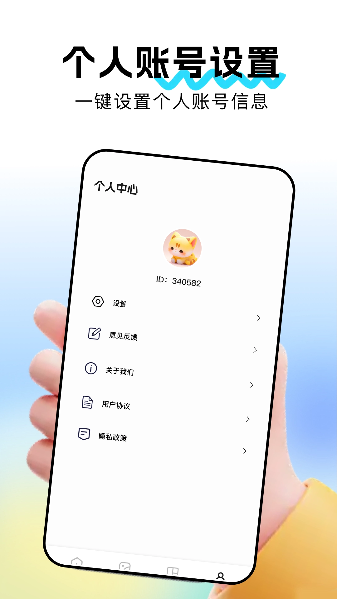 weve小组件官方最新版图2