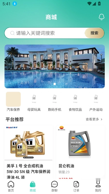 森柠净官方最新版图3