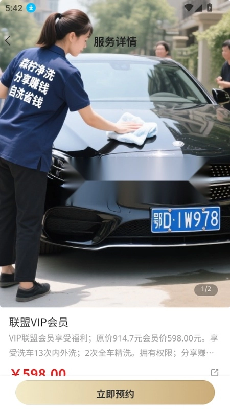 森柠净官方最新版图2