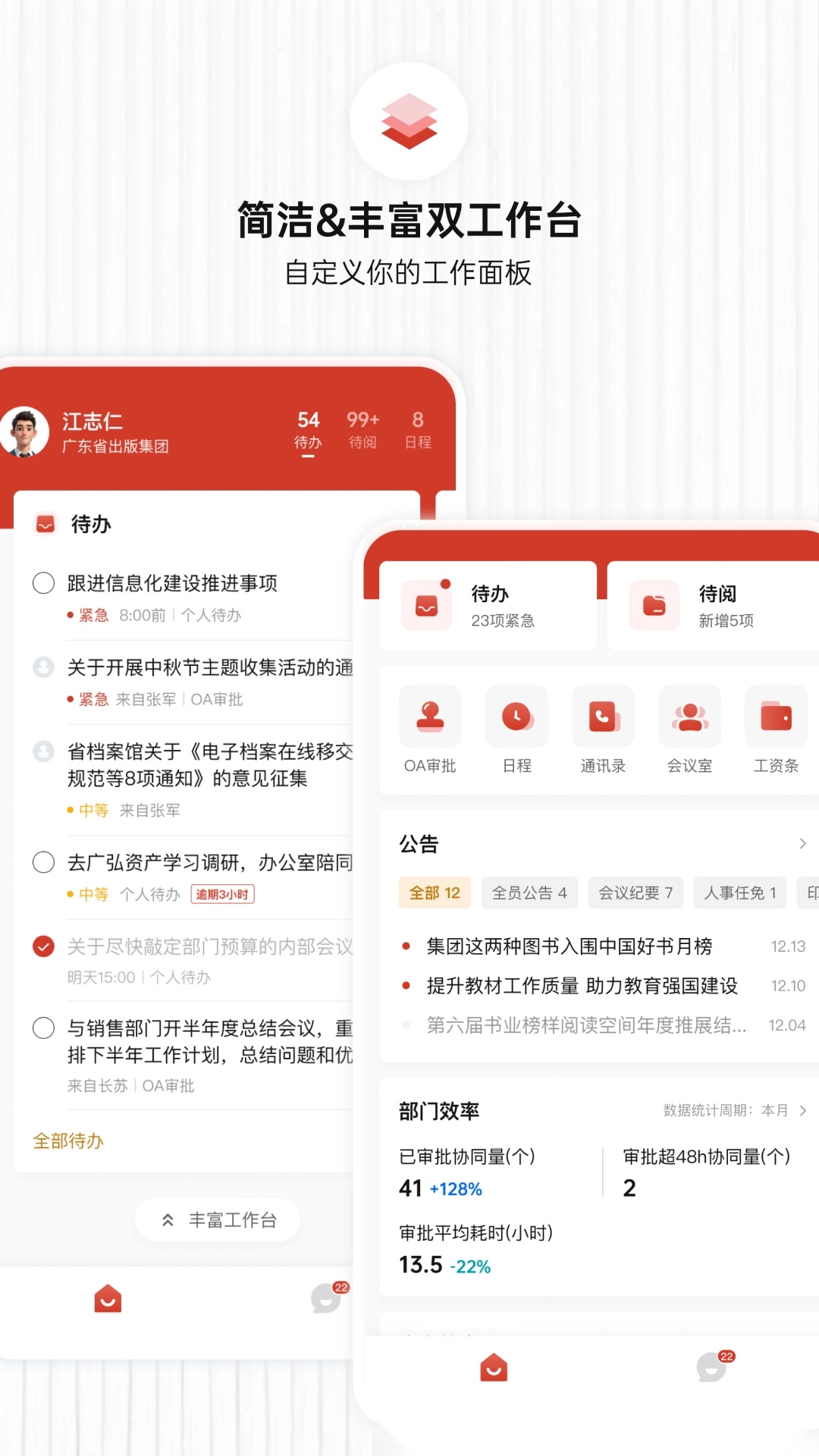 楠枫安卓官方版图2