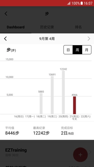 inbody软件官方最新版图3