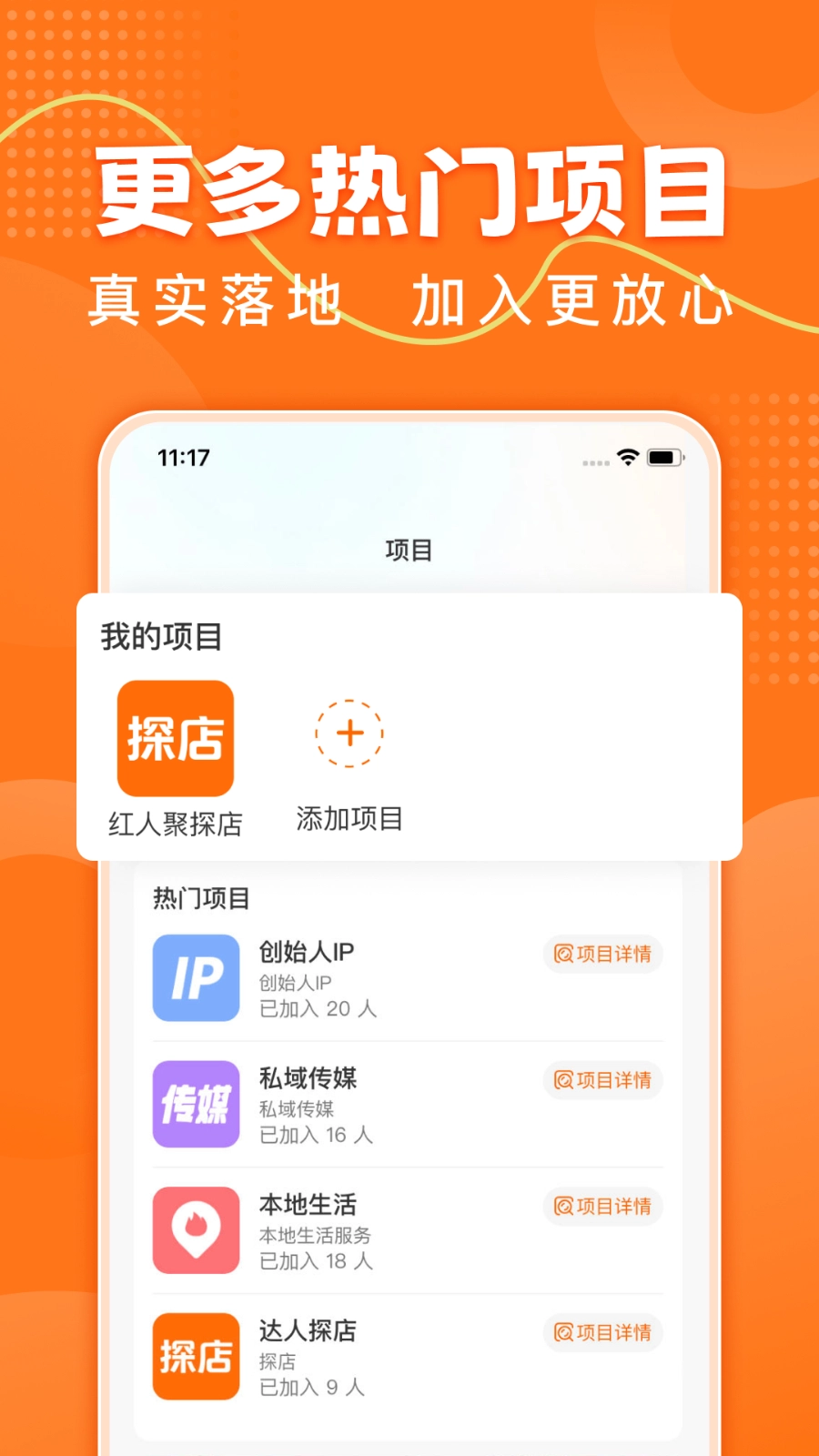 红人聚最新版图3
