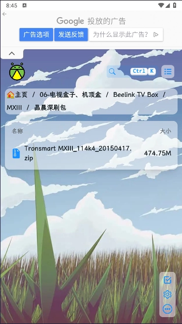 萤火虫刷机资源库