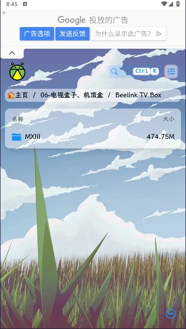 萤火虫刷机资源库